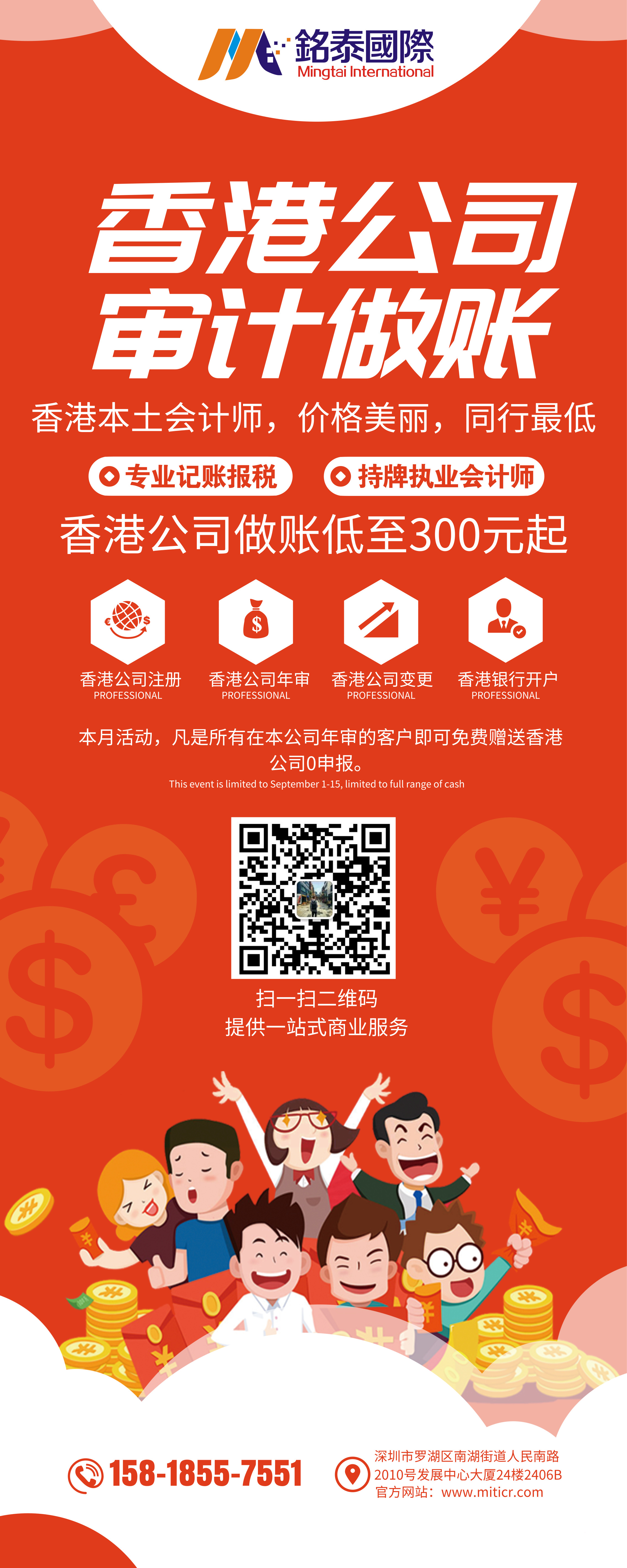 1611575091240685.jpg 審計.jpg